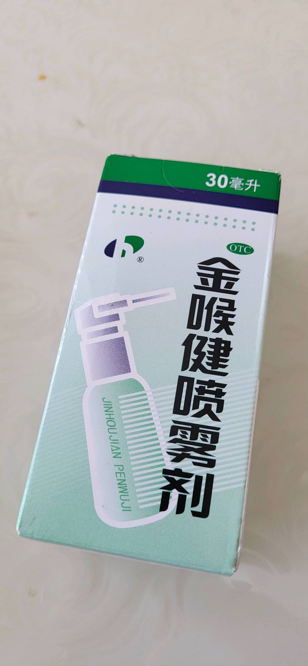 金喉健喷雾剂(宏宇)