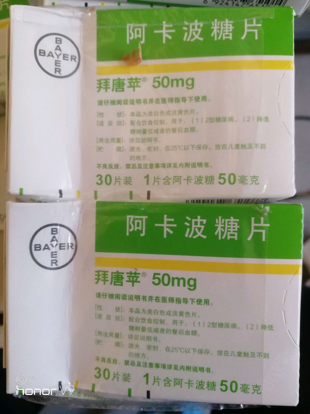 阿卡波糖片(拜唐苹)