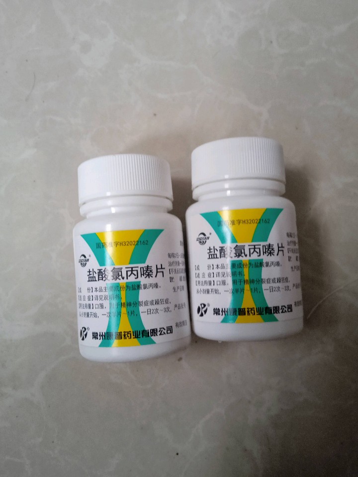 盐酸氯丙嗪片(康普)