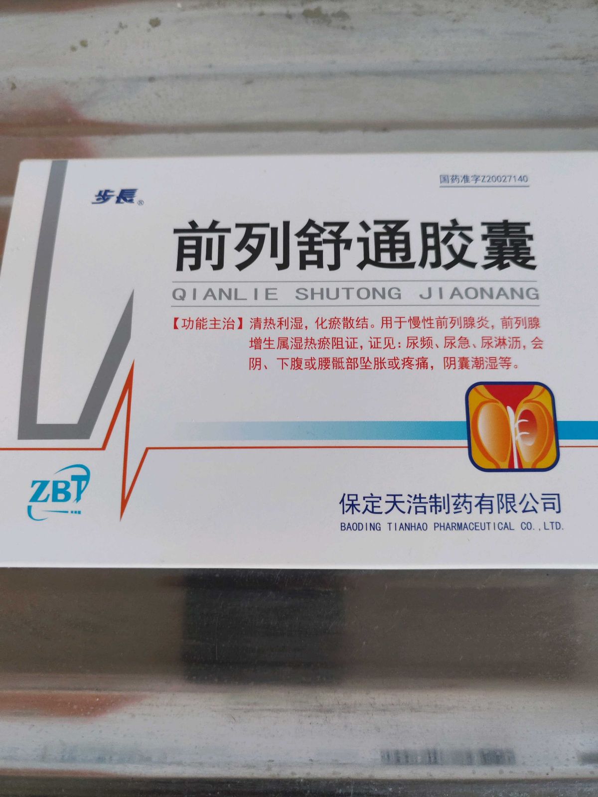 前列舒通胶囊(步长)