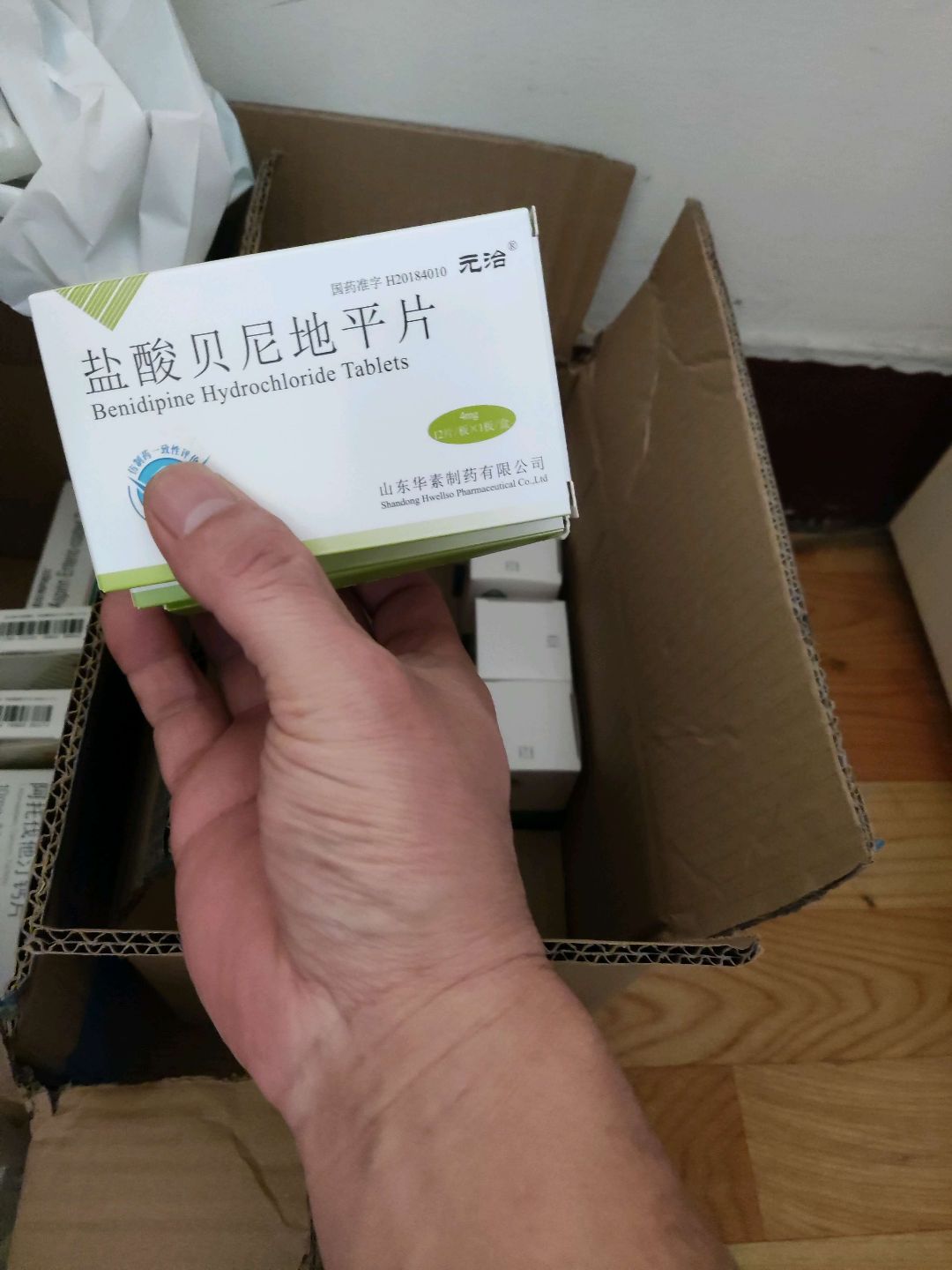 盐酸贝尼地平片(元治)