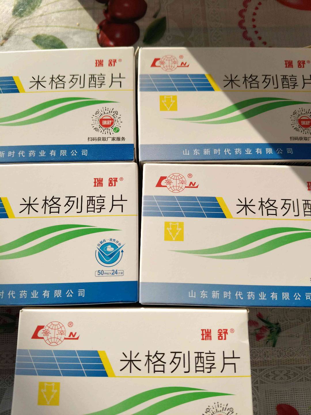 米格列醇片(瑞舒)