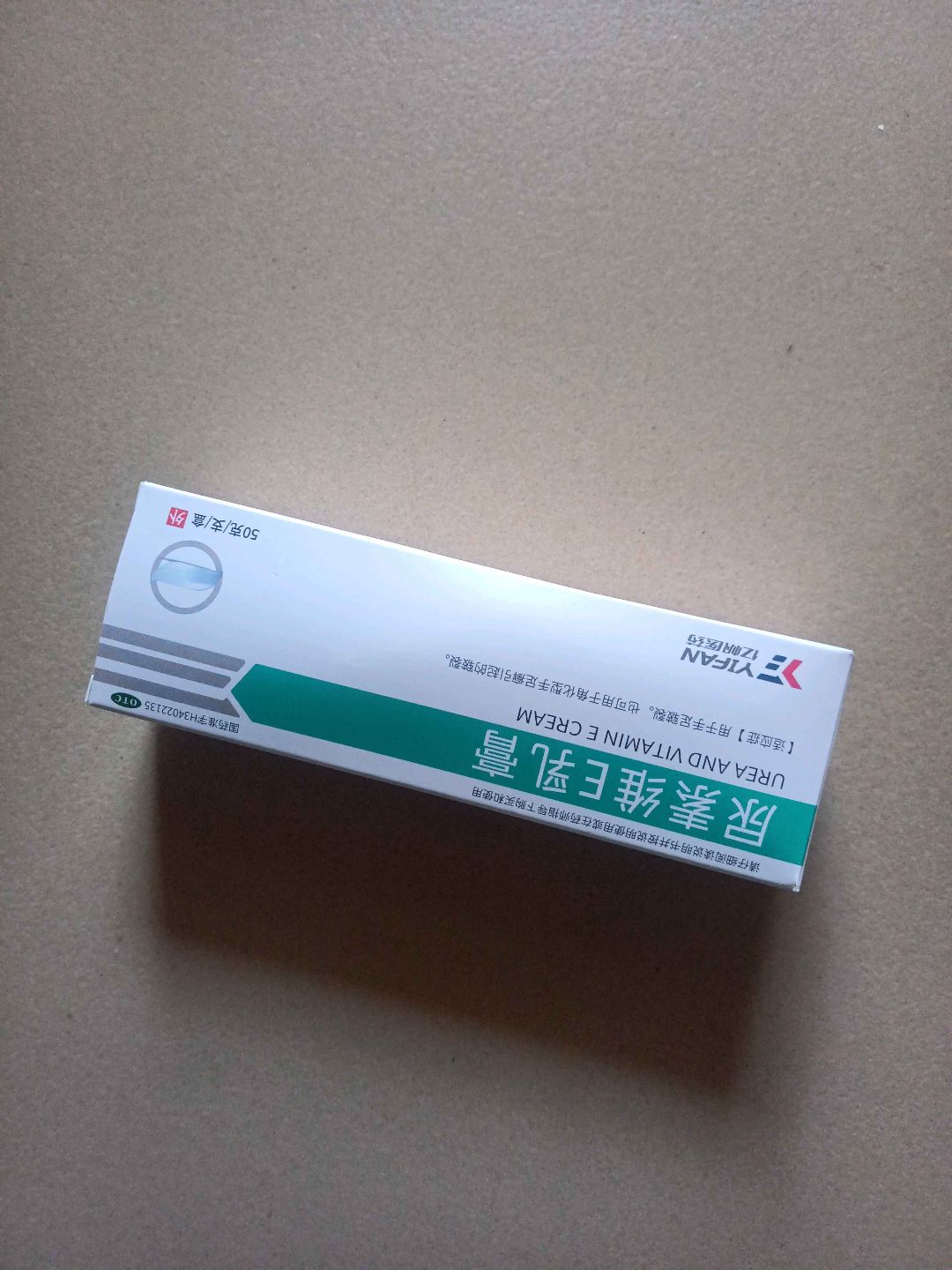 尿素维e乳膏(亿帆)