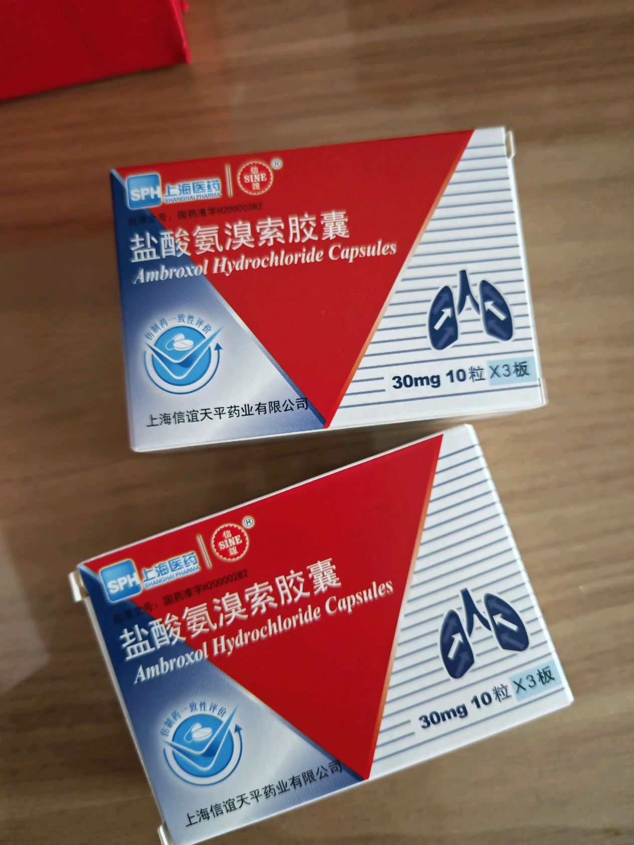 盐酸氨溴索胶囊(信谊)