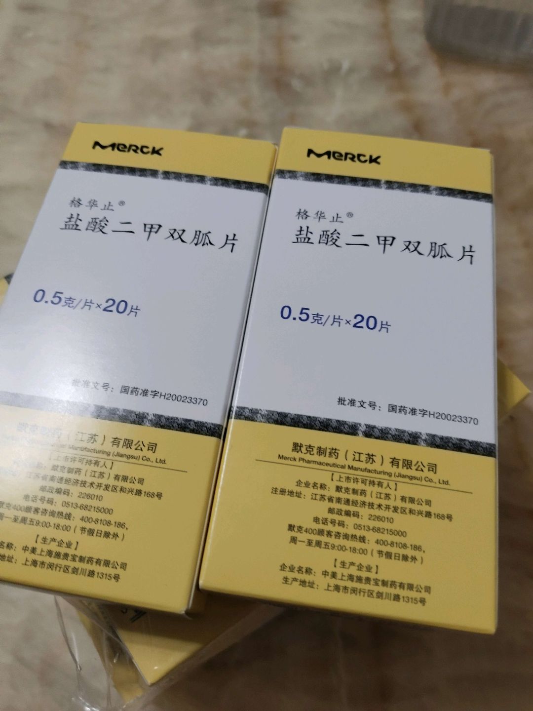 盐酸二甲双胍缓释片(格华止)