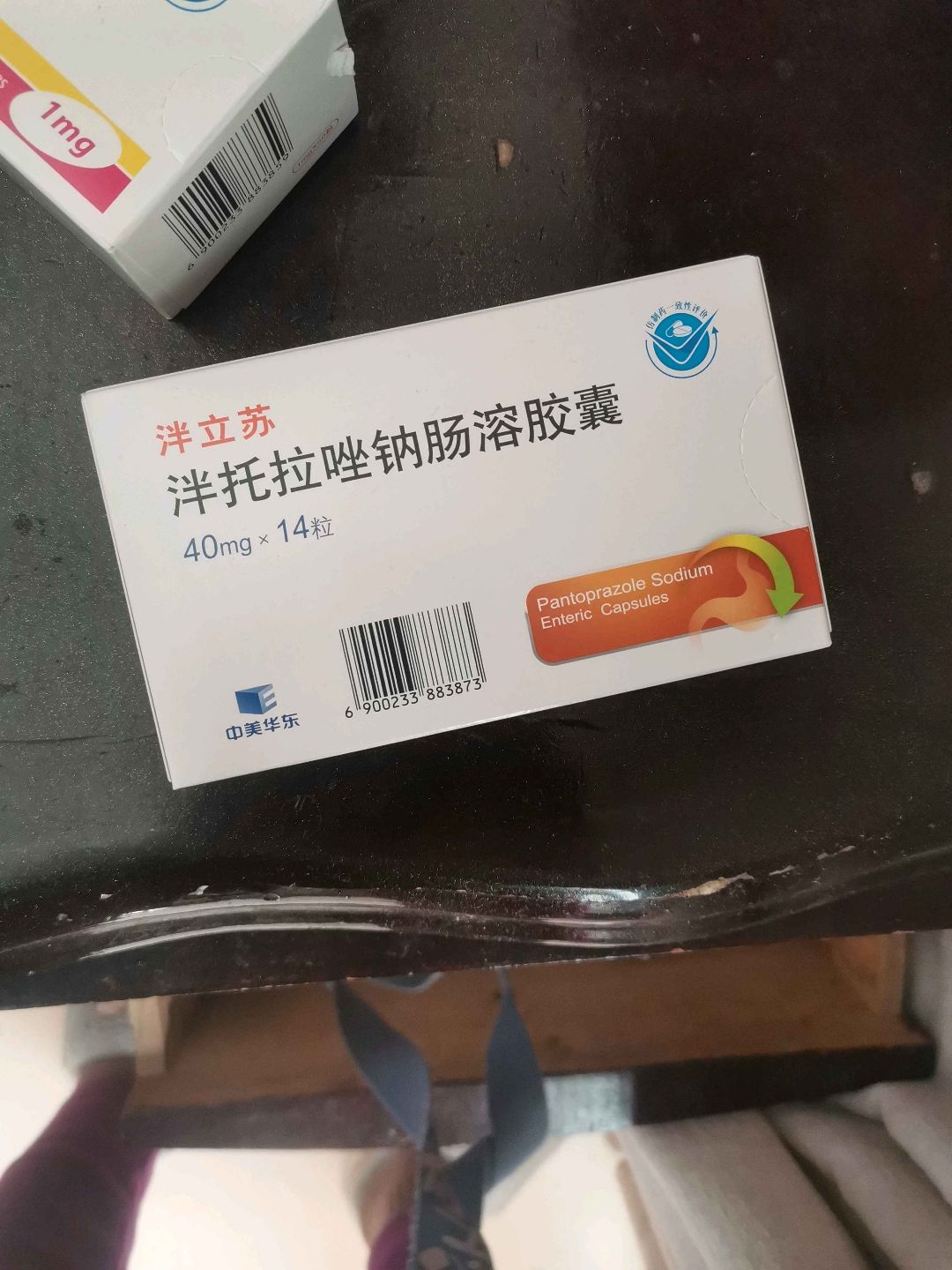 泮托拉唑钠肠溶胶囊(泮立苏)