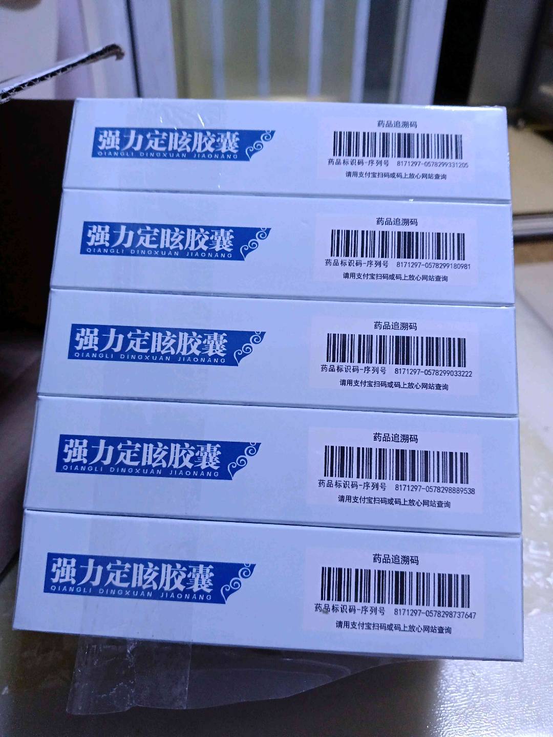 强力定眩胶囊(银涛)