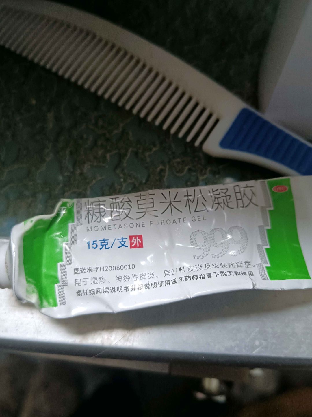 糠酸莫米松凝胶(皮炎平)