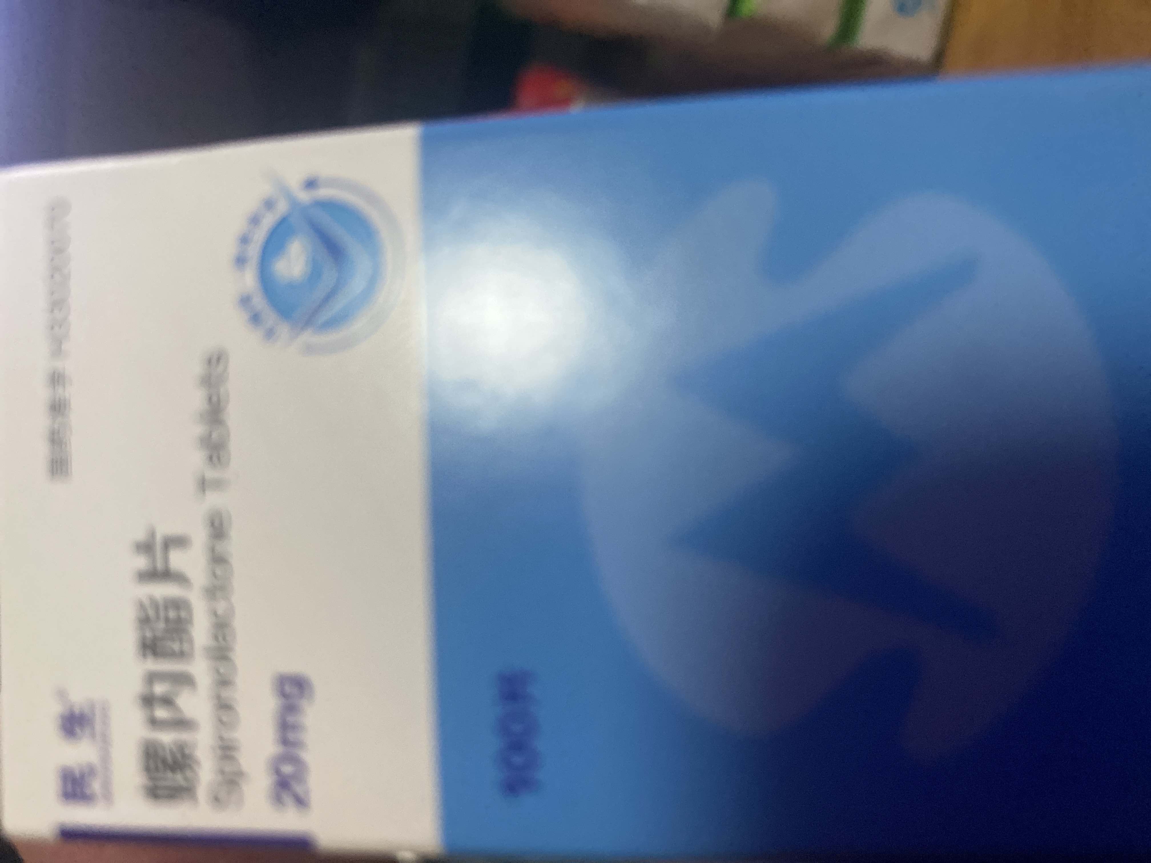 螺内酯片(民生)