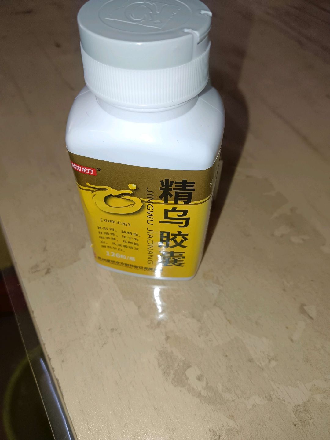 精乌胶囊(盛世龙方)