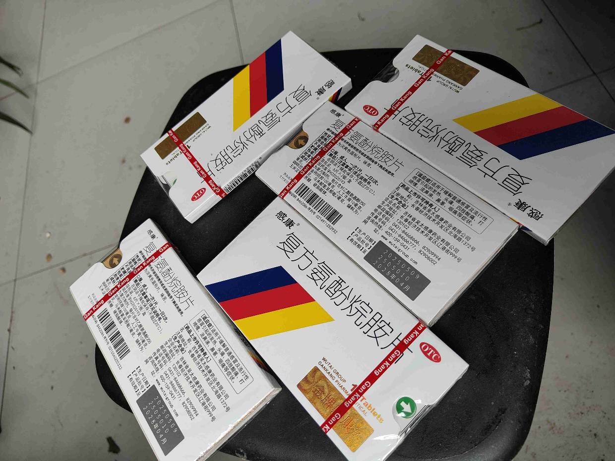 复方氨酚烷胺片(感康)