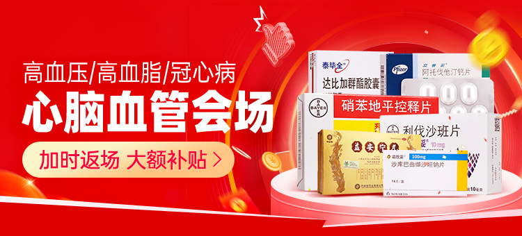 方舟健客网上药店