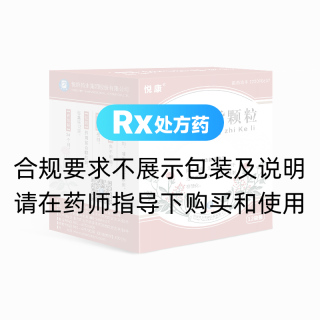 通脉降脂颗粒(悦康)