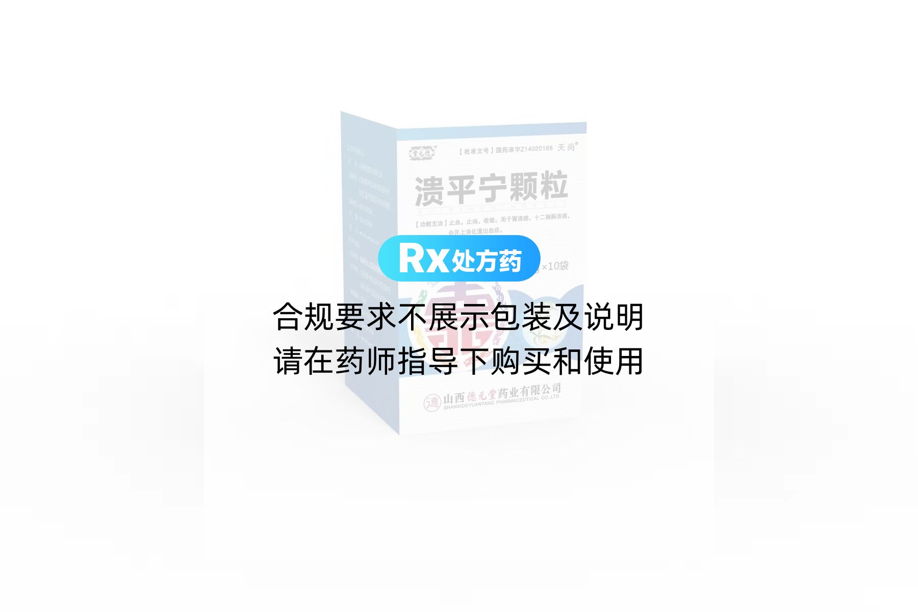 溃平宁颗粒(德元堂)(溃平宁颗粒) _说明书_作用_效果_价格_方舟健客