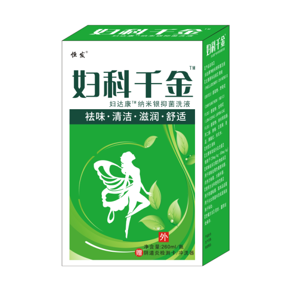 纳米银抑菌洗液妇科千金