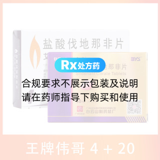 王牌雄起装4+20