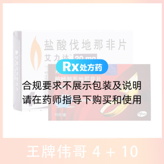 王牌雄起裝4+10