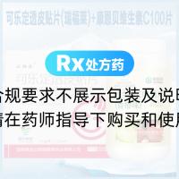 可乐定透皮贴片(瑞福莱)*1贴+康恩贝维生素C咀嚼片(香橙味)*1瓶