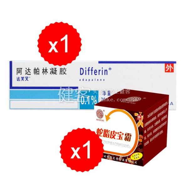 阿达帕林凝胶(达芙文) 蛇脂皮宝霜(阿达帕林凝胶)_说明书_作用_效果