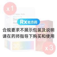 醋酸去氨加压素片(弥凝)+海氏海诺天然胶乳橡胶避孕套(透薄纤柔亲肤)