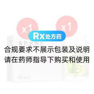 多巴絲肼片(美多芭)+康恩貝 B族維生素片 0.7g/片*100片