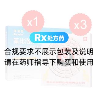 氟比洛芬凝胶贴膏(泽普思)+肩周炎理疗贴(心意)