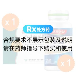仙靈骨葆膠囊(同濟(jì)堂)*1盒+健力多*100片（買贈80片）