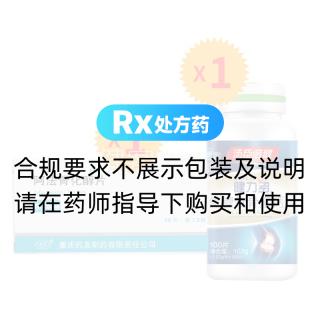 阿法骨化醇片(立庆)1盒+健力多100片