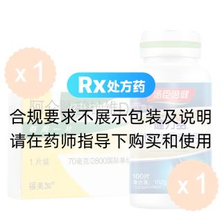 阿侖膦酸鈉維D3片(福美加)1盒+健力多100片
