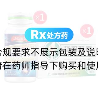 腎骨膠囊(頸復(fù)康)1盒+健力多100片