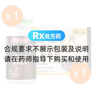 他達拉非片(希愛力)+湯臣倍健雄赳赳牌益康膠囊