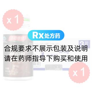 鹽酸達(dá)泊西汀片(必利勁)+湯臣倍健雄赳赳牌益康膠囊