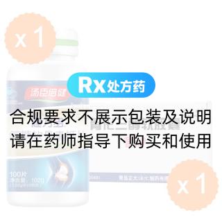 骨化三醇软胶囊(盖三淳)*1盒+健力多R氨糖软骨素钙片*1瓶