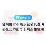 氨甲環(huán)酸片(妥塞敏)+湯臣倍健膠原蛋白粉固體飲料(水蜜桃味)(30袋)