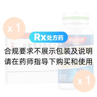 鹽酸雷洛昔芬片(易維特)1盒+健力多100片*1瓶