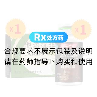 他达拉非片(希爱力)+汤臣倍健雄赳赳牌益康胶囊