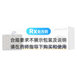 甲硝唑片
