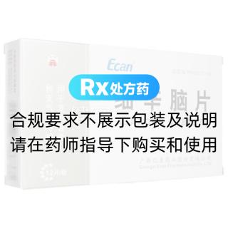細(xì)辛腦片