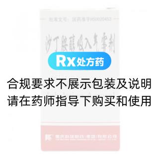 沙丁胺醇吸入氣霧劑(混懸型)