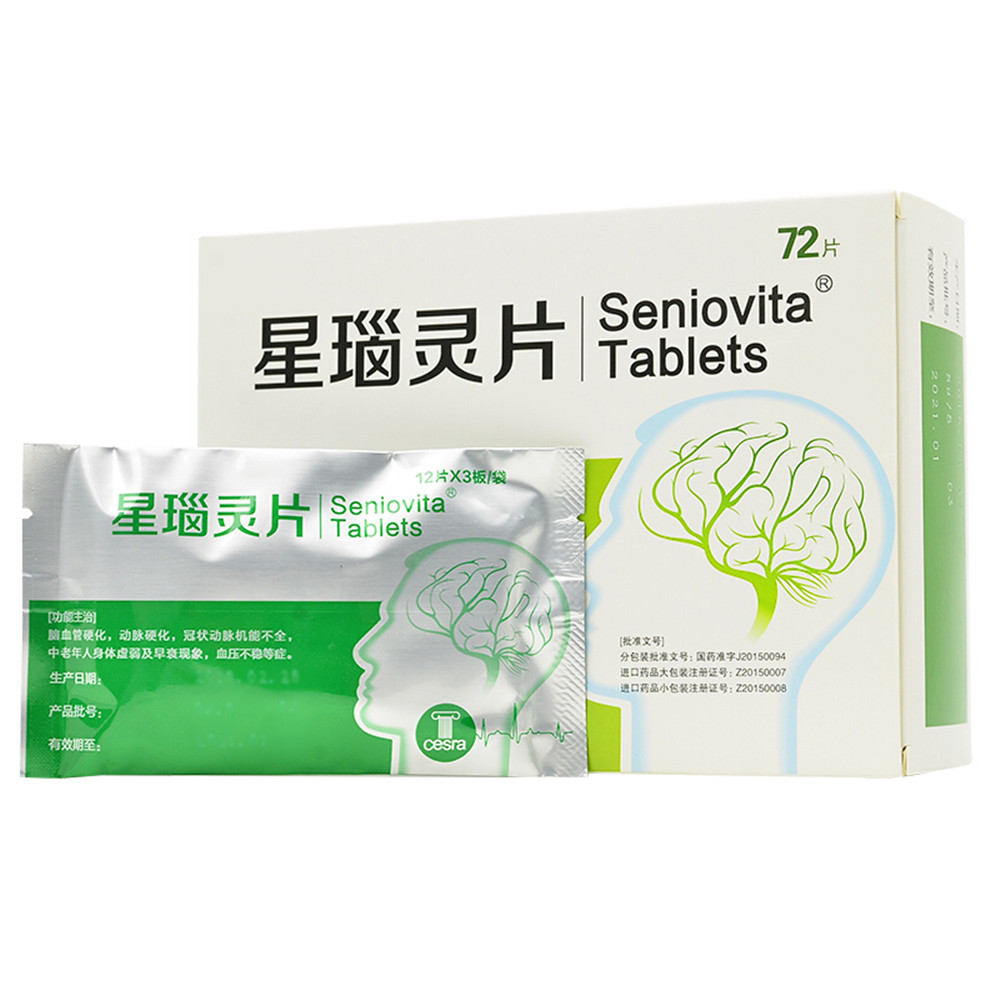 星瑙灵片(德国礼达)