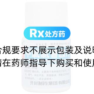 甲氧氯普胺片