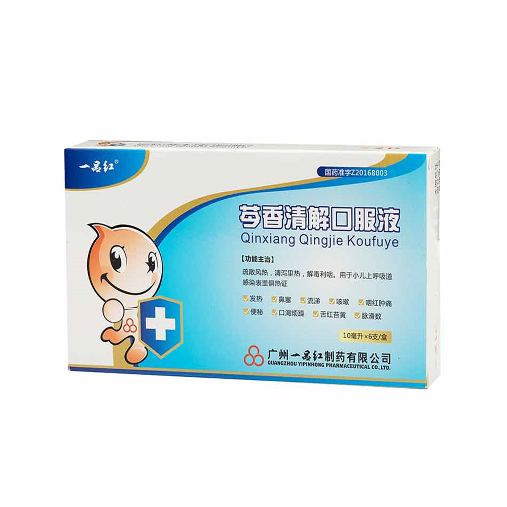 芩香清解口服液