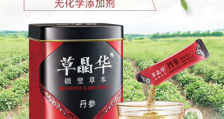 丹参破壁饮片规格型号1g*20袋生产企业中山市中智中药饮片有限公司