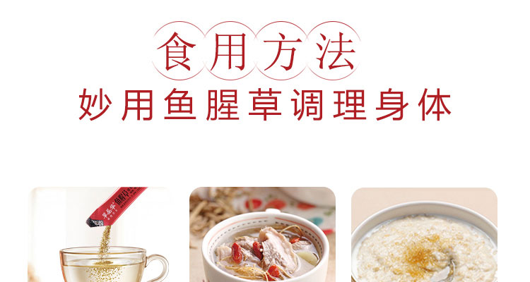 鱼腥草破壁饮片(草晶华)(鱼腥草破壁饮片)_说明书_作用_效果_价格_健