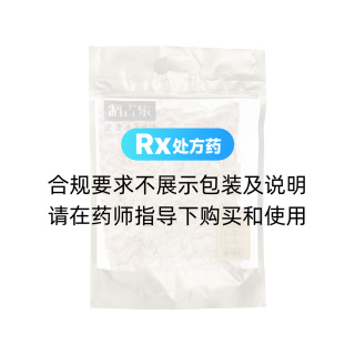 西洋参