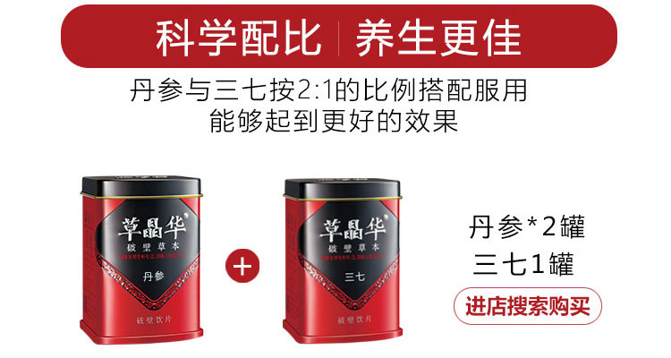 丹参破壁饮片规格型号1g*20袋生产企业中山市中智中药饮片有限公司