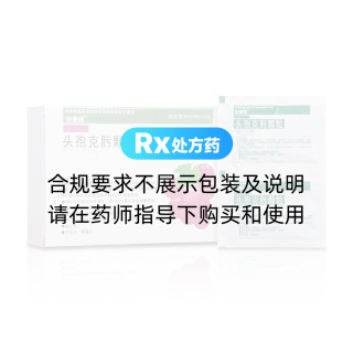 頭孢克肟顆粒