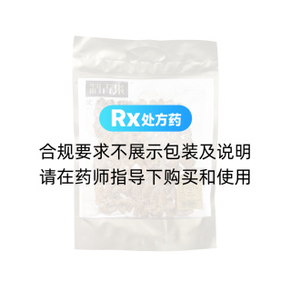 西洋参