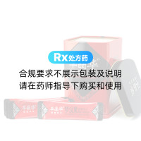 羅漢果破壁飲片(草晶華)