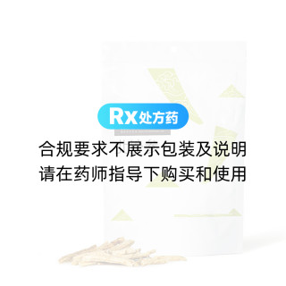 北沙参